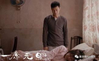 《一念无明》在线观看,探寻内心深处的光明与黑暗  第2张